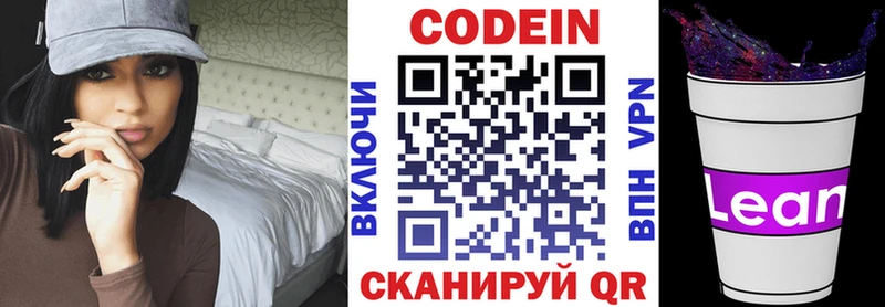 Кодеиновый сироп Lean напиток Lean (лин)  Остров 